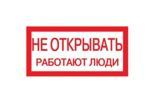 Самоклеящаяся этикетка: 200х100 мм, 
