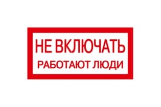Самоклеящаяся этикетка: 200х100 мм, 
